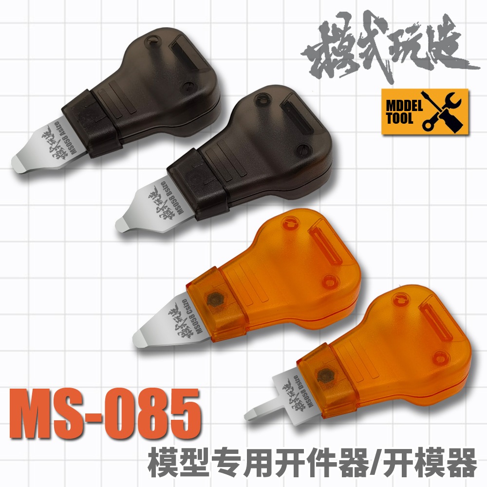 Moshi รุ่น MS-085 - ที่แกะโมเดลพลาสติก ที่งัดรอยประกบกันพลาสีใส ชิ้นส่วน กันพลา หุ่นยนต์ ของเล่น