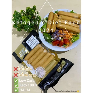 อาหารคีโต Ketoพร้อมทาน ไส้กรอก อกไก่พริกไทยดำ ฮาลาล☪️ หนังกรอบที่จริงใจ สูตรผอมไว✅ อร่อยมาก❗❗