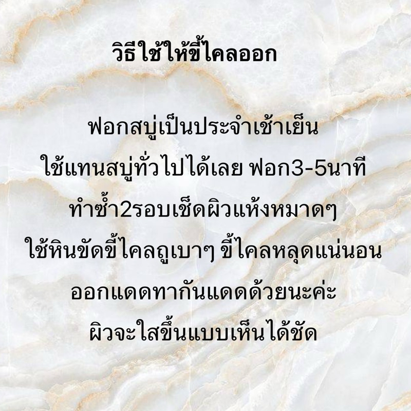 สบู่4สูตรแรง สบู่ระเบิดขี้ไคล 16ก้อน แถมถุงตีฟอง (สั่ง2ถุงแถม1ก้อน+ถุงตีฟอง3ใบ) พร้อมส่ง ราคา ถูกที่สุด ดีลบีเคเค แกลเลอรีภาพที่ 8