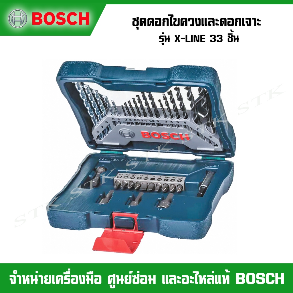 BOSCH ชุดดอกไขควงและดอกเจาะ รุ่น X-LINE 33 ชิ้น ของแท้100% ผลิตจากโรงงาน BOSCH
