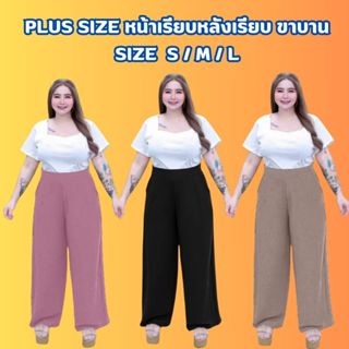 A7 กางเกงขายาวใส่ทำงาน (หน้าเรียบ-หลังเรียบ) ผ้าวูลเวฟ นิ่มไ…