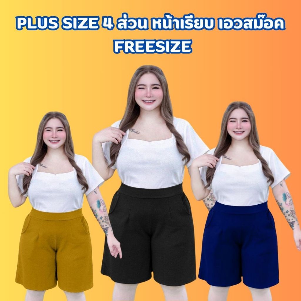 A8 ผ้าวูลเวฟ ทรงกระบอกใหญ่ 4 ส่วน หน้าเรียบ หลังยางยืด สำหรับผู้หญิง ขนาด เอว 30-50 นิ้ว