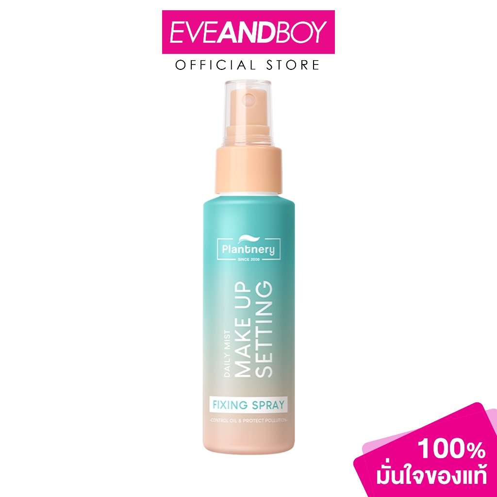 PLANTNERY - Daily Setting Mist Fixing Spray (60ml.) แพลนท์เนอรี่ เดย์ลี่ เซ็ทติ้ง มิสท์ ฟิกซิ่ง สเปรย์
