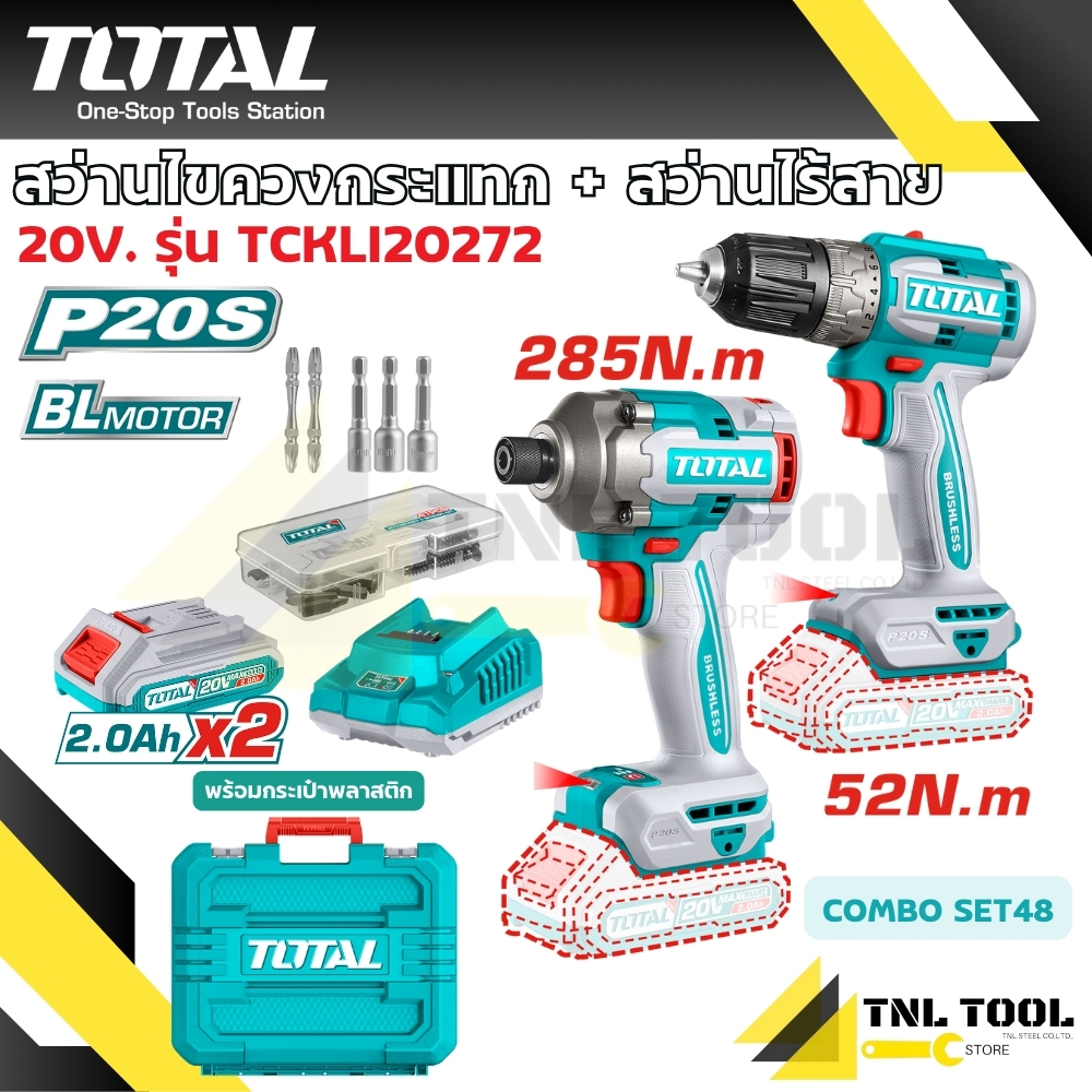 สว่านไขควงกระแทก 20V + สว่านไขควง 20V. (2ระบบ) TOTAL ( TCKLI20272 ) Combo set  #48