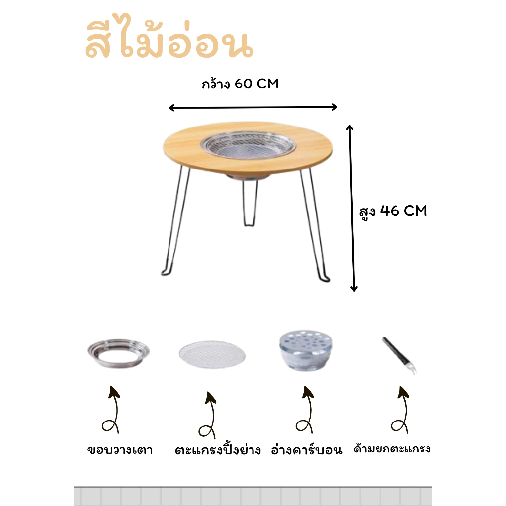 เซตโต๊ะปิ้งย่างแคมป์ปิ้ง แบบกลม ขนาด 60x47 cm พร้อมตะแกรงย่าง thumbnail 3