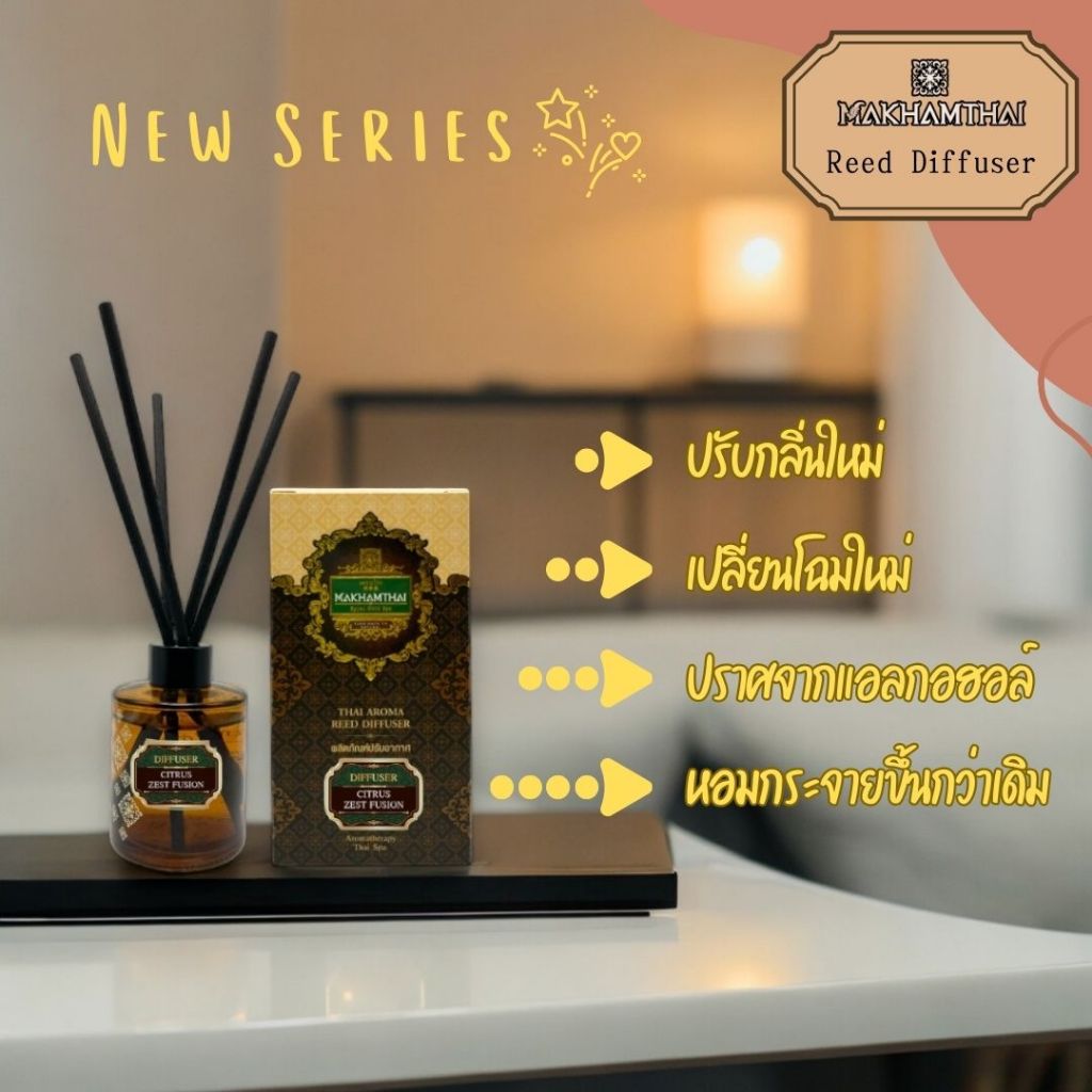 MAKHAMTHAI Reed Diffuser ก้านไม้กระจายกลิ่น 150 ml