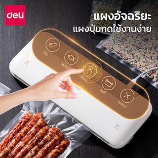 Deli เครื่องซีลสูญญากาศ เครื่องซีลถุงอาหาร ที่ปิดปากถุงสูญญากาศ ถนอมอาหาร น้ำหนักเบา Vacuum Sealer