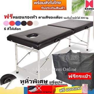 เตียงนวด พับเก็บได้ เตียงสปา โครงสแตนเลส เบาะหนังPU ขนาด180x…