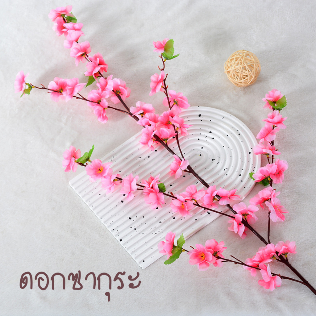 พร้อมส่งจากไทย ดอกซากุระปลอมประดิษฐ์ ดอกพีช ตกแต่งบ้าน ตกแต่งร้าน ตกแต่งสวน