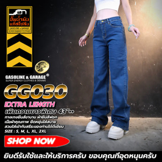 GG030 กางเกงยีนส์ผู้หญิงขาบาน Extra Length เพิ่มความยาวพิเศษ…