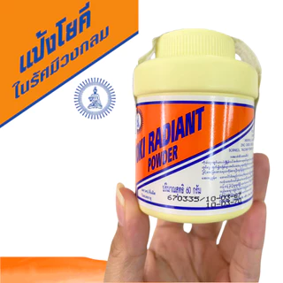 แป้งโยคี 60กรัม ในรัศมีวงกลม แป้ง แก้คัน ผด ผื่น สูตรเย็น ลดความอับชื้น ผสม คาลาไมน์ ทาแล้ว สดชื่น แป้งเย็น Yoki MK