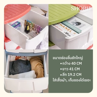 SHORI ตู้ลิ้นชักพลาสติก รุ่นBG 4ชั้น สูง88ซม. สีมินิมอล