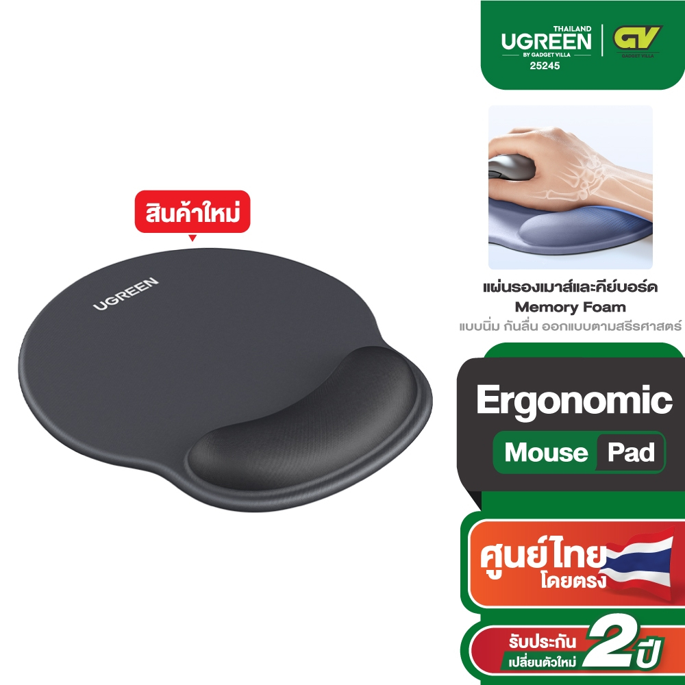 UGREEN รุ่น LP668 แผ่นรองเมาส์และคีย์บอร์ด Memory Foam แบบนิ่ม กันลื่น ออกแบบตามสรีรศาสตร์นุ่มสบายรองรับทุกการใช้งาน