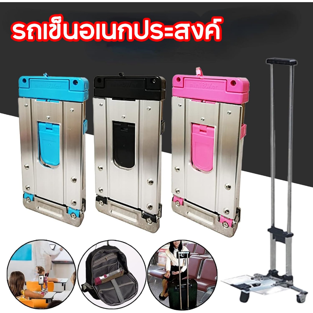 รถเข็นของชํา รถเข็น 2ล้อ รถเข็นอเนกประสงค์ ยืดได้ พกพาสะดวก ขึ้นบันไดได้ รถเข็นสำหรับขนของ รถเข็นของชํา แบบพับได้
