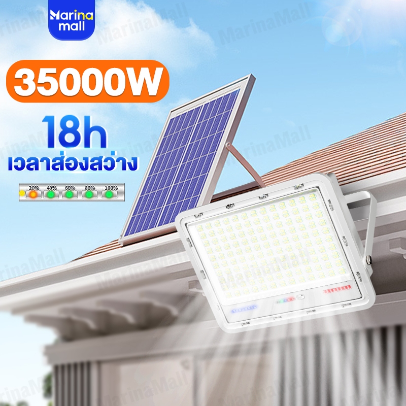 ซื้อ 【พร้อมส่ง】ไฟโซล่าเซล โซลาร์เซลล์ 35000W Solar Light ไฟสปอตไลต์แผงโซลาร์เซลล์กันน้ำ  ไฟสวน ไฟกลางแจ้ง รีโมทคอนโทรลไฟ