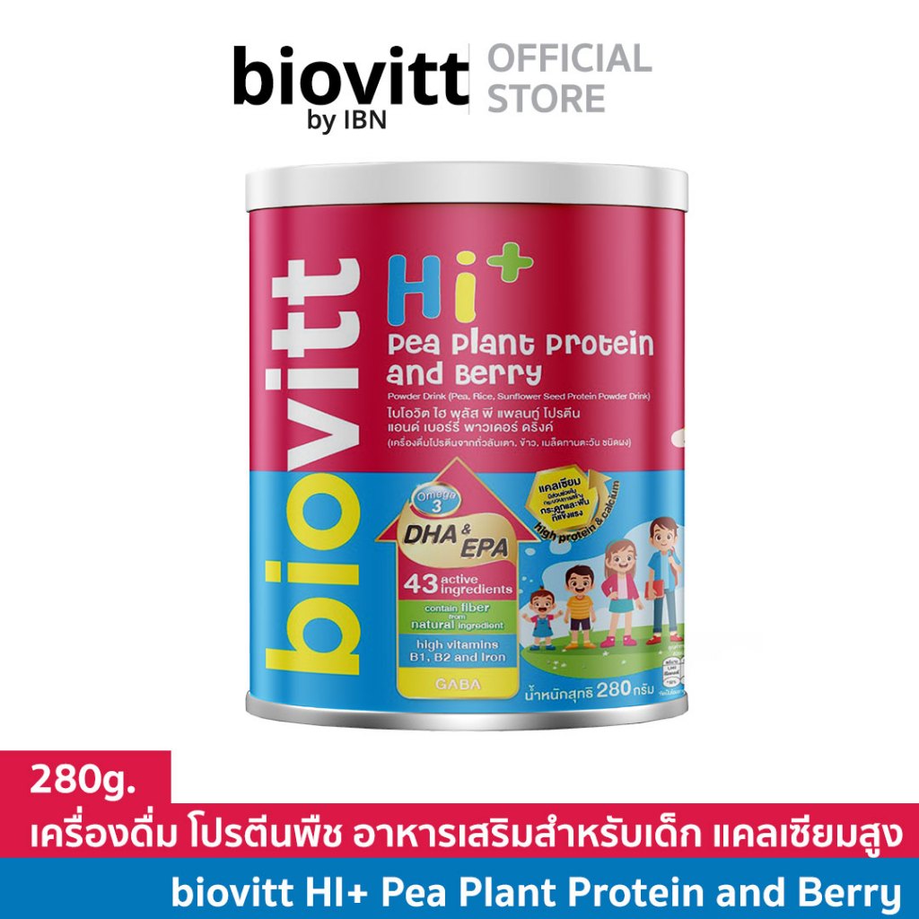 ไบโอวิต ไฮพลัส Pea Plant Protein and เบอร์รี่ เครื่องดื่มโปรตีนพืช อาหารเสริม สำหรับเด็ก แคลเซียมสูง