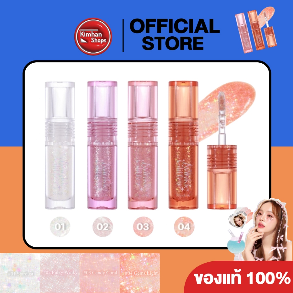 Meilinda Twinkle Glitter Shadow กลิตเตอร์ของตัวแม่ตัวมัม ✨🤍