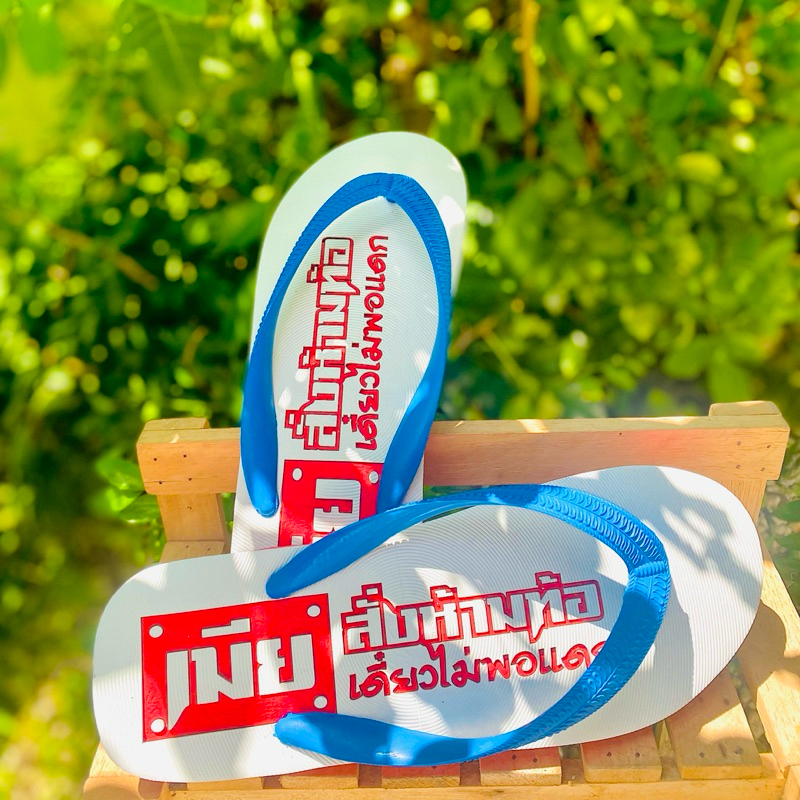 เมียสั่งห้ามท้อ ช้างดาวแกะลายเมียสั่งห้ามท้อ งานสวยตรงปก100%