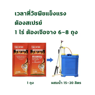 🪓การจัดส่งในประเทศไทย🪓ยาฆ่าหญ้า สารกําจัดกอไผ่ ใช้กำจัดวัชพืชได้ทุกชนิด ไม่เป็นอันตรายต่อคนและสัตว์เลี้ยง