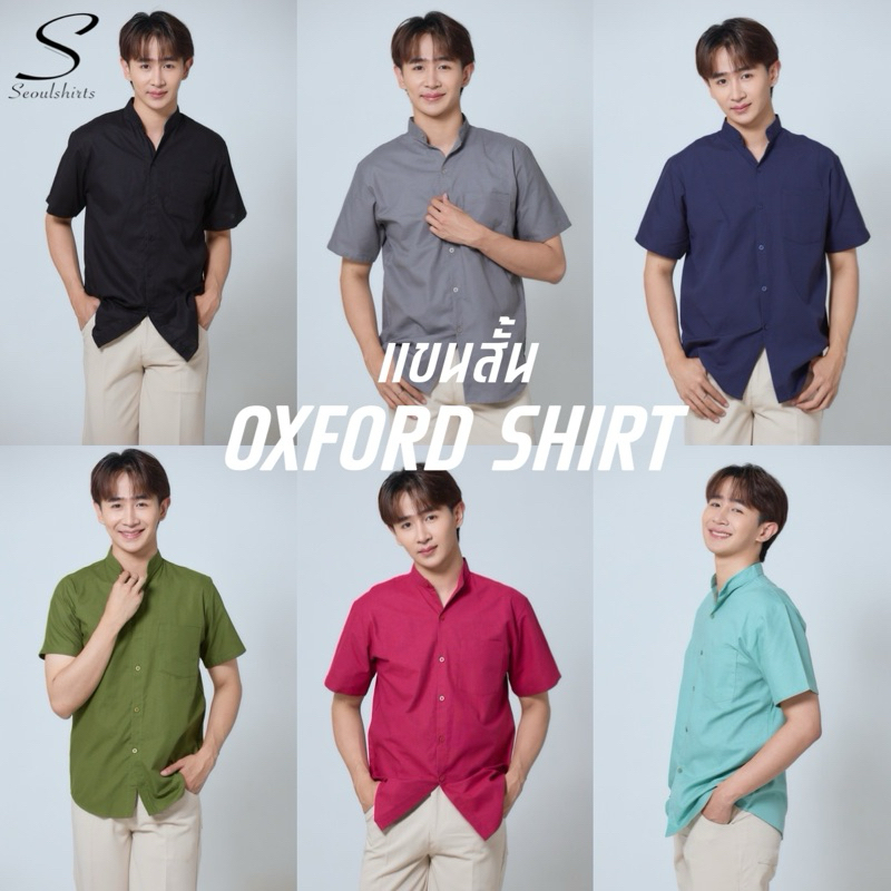 S15: เสื้อเชิ้ตคอจีน แขนสั้น รุ่นมีกระเป๋า ผ้า Oxford หนา ไม่บาง ใส่สบาย ใส่ทำงานใส่เที่ยวได้ Clothing ผู้ชาย Man