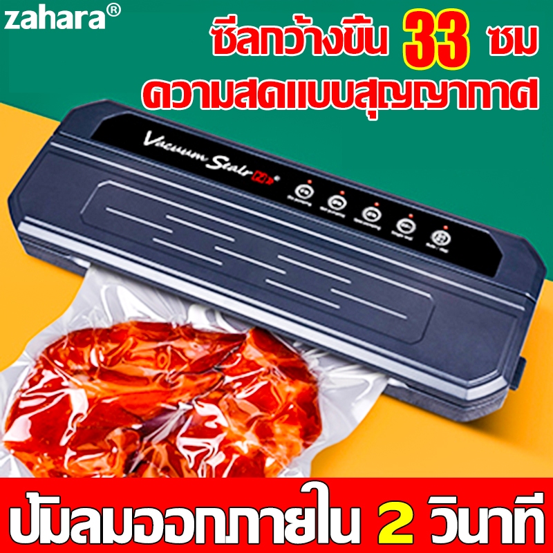 【ล็อคสดเป็นเวลา 3 วินาที】เครื่องซีลสูญญากาศ กำลังดูดสูง ฟรีถุง10ใบ มีให้เลือกทั้งแบบเปียกและแบบแห้ง เครื่องซีลถุ