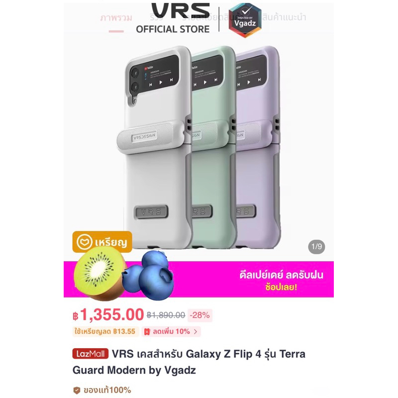 VRS เคสสำหรับ Galaxy Z Flip 4 รุ่น Terra Guard Modern by Vgadz มือสองใช้น้อย