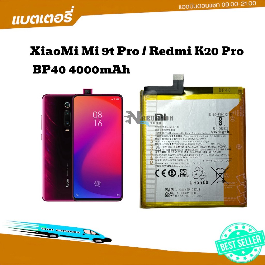 แบตเตอรี่ Redmi K20pro แบตเตอรี่ Xiaomi Mi 9T Pro/Redmi K20 Pro BP40 4000mAh