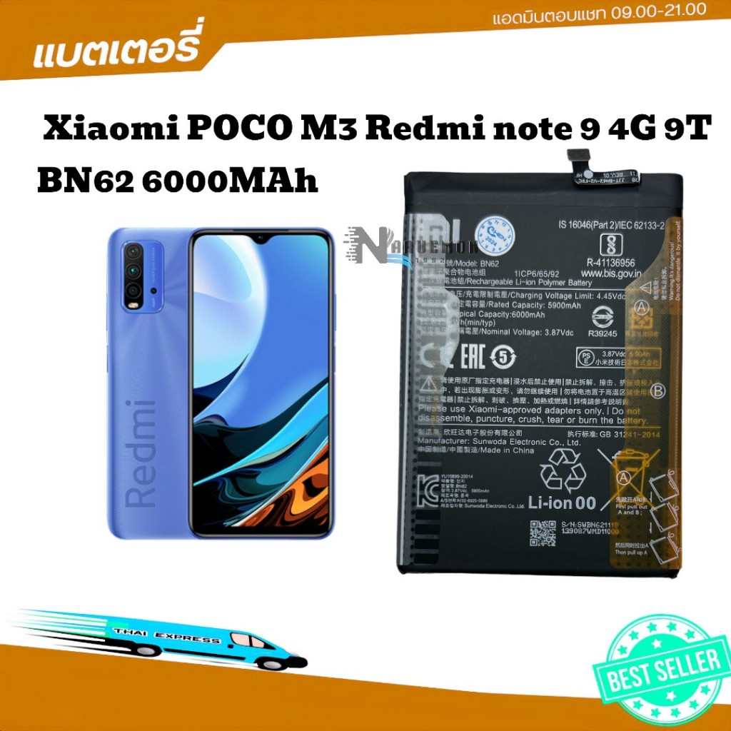 แบตเตอรี่ Xiaomi Redmi 9T Redmi Note9 4G Poco M3 Redmi note 9 4G 9t BN62 6000MAh