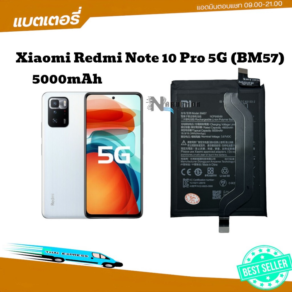แบตเตอรี่ Redmi Note10 5G NOTE 10 Pro 5G 10SNote 10 Pro 5G BM57 5000mAh