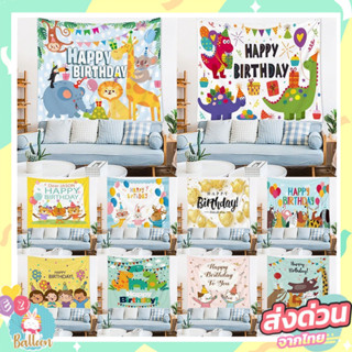 ป้ายวันเกิด ฉากหลัง ป้ายBackdropงานวันเกิดสุดน่ารัก ตกแต่งปา…