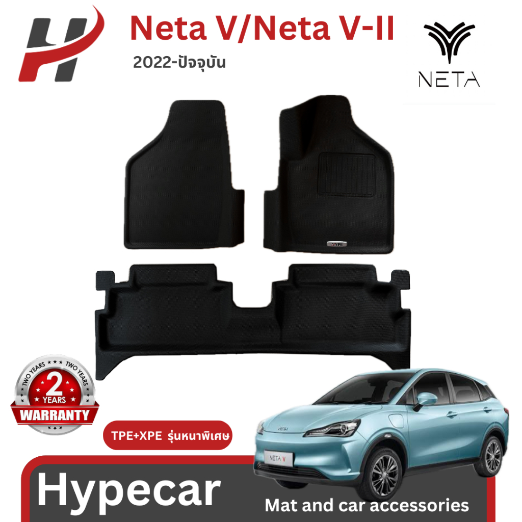 พรมรถยนต์ 3D mat-Neta V/Neta V-II 2022-2024(พร้อมส่ง)