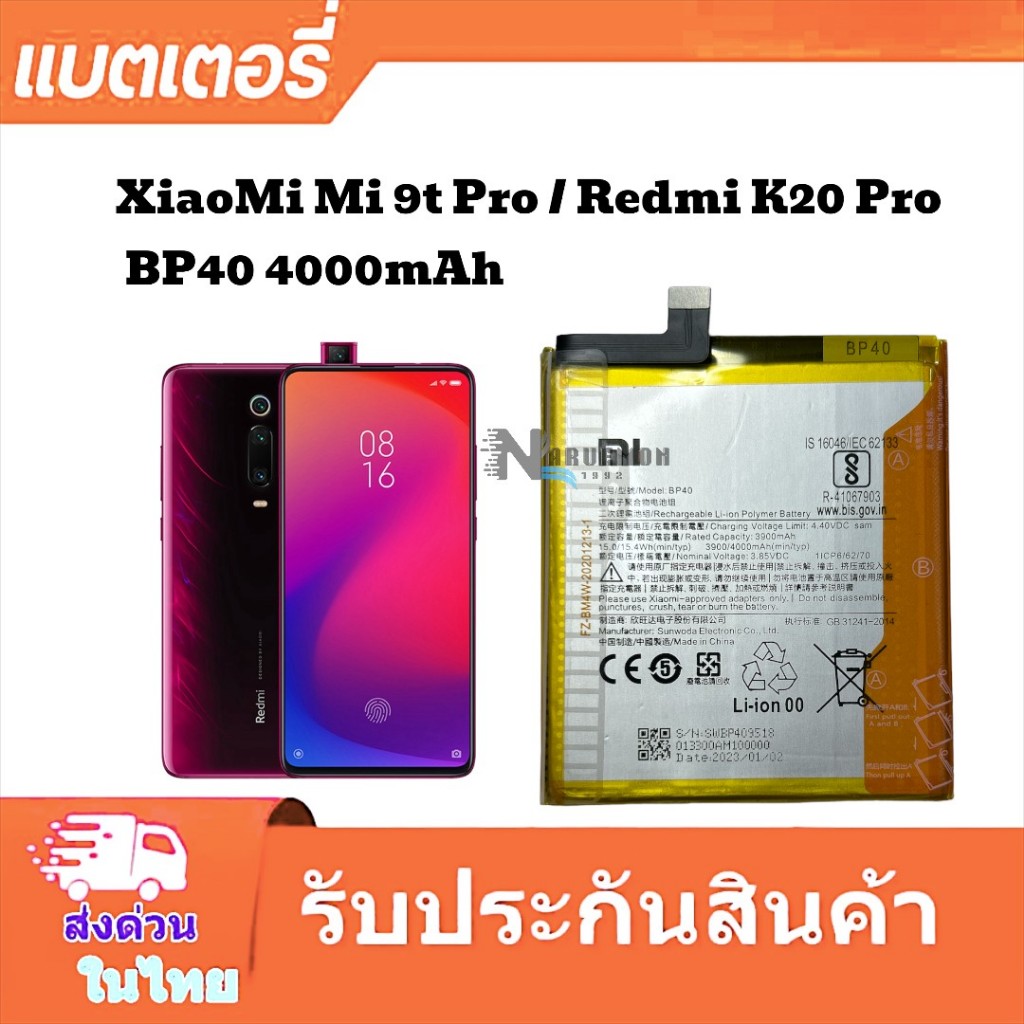 แบตเตอรี่ แท้ Xiaomi Redmi K20 Pro Mi 9T Pro BP40 แบต 4000mAh