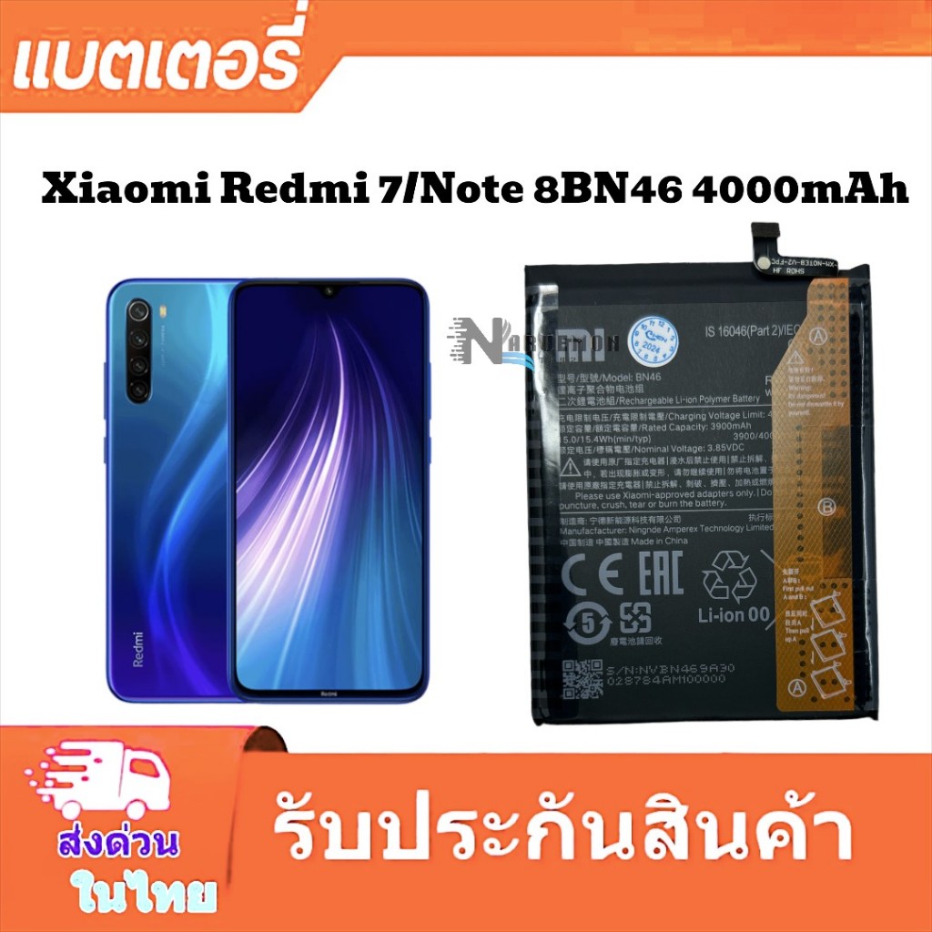 แบต xiaomi Redmi 7แบตRedmi7note 8 bn46 Battery Note 8 BN46 4000mAh