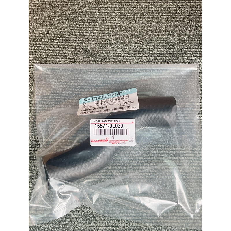 ท่อยางหม้อน้ำ บน toyota vigo fortuner 2.5+3.0 วีโก้ ฟอร์จูนเนอร์ 16571-0L030 แท้ ได้สินค้าตรงปก