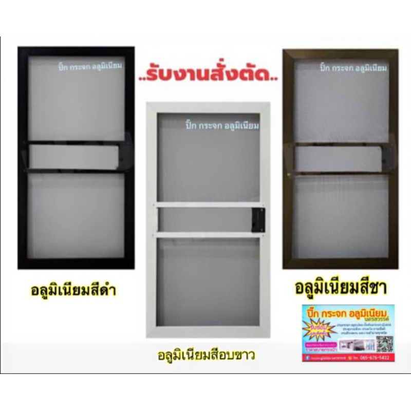 มุ้งลวดแบบบานสำเร็จรูป ขนาดเล็กมาตราฐาน