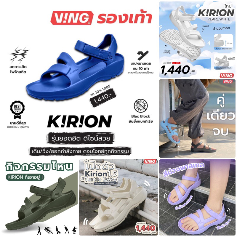 VING Sandals - Kirion V.1.5 รองเท้าสุขภาพแบบสวมรัดส้นเท้า ใส่เที่ยว ใส่เดินป่า เดินห้าง