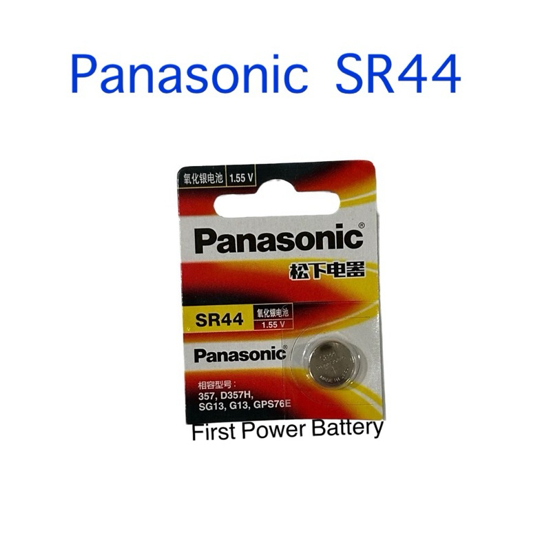 Panasonic SR44/357/SG13 1.55V ของแท้ (แบ่งขาย1ก้อน)