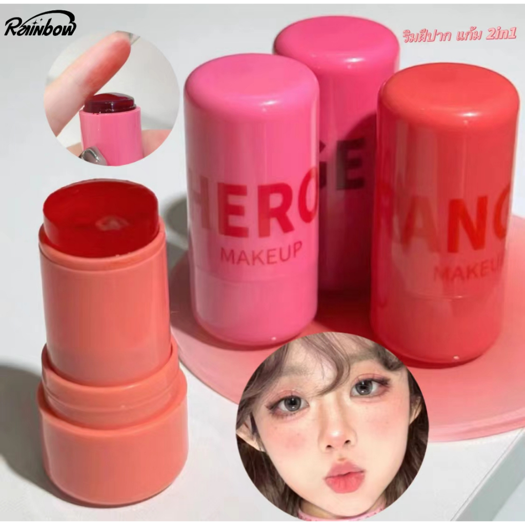 บลัชออนเนื้อเจลลี่ เจลลี่บลัชออนสติ๊ก บลัชออนเจลลี่ Jelly Blush & Tint เนื้อ​เจลลี่เด้งดึ๋ง คิส แอนด์ บลัช สติ๊ก 2 in 1