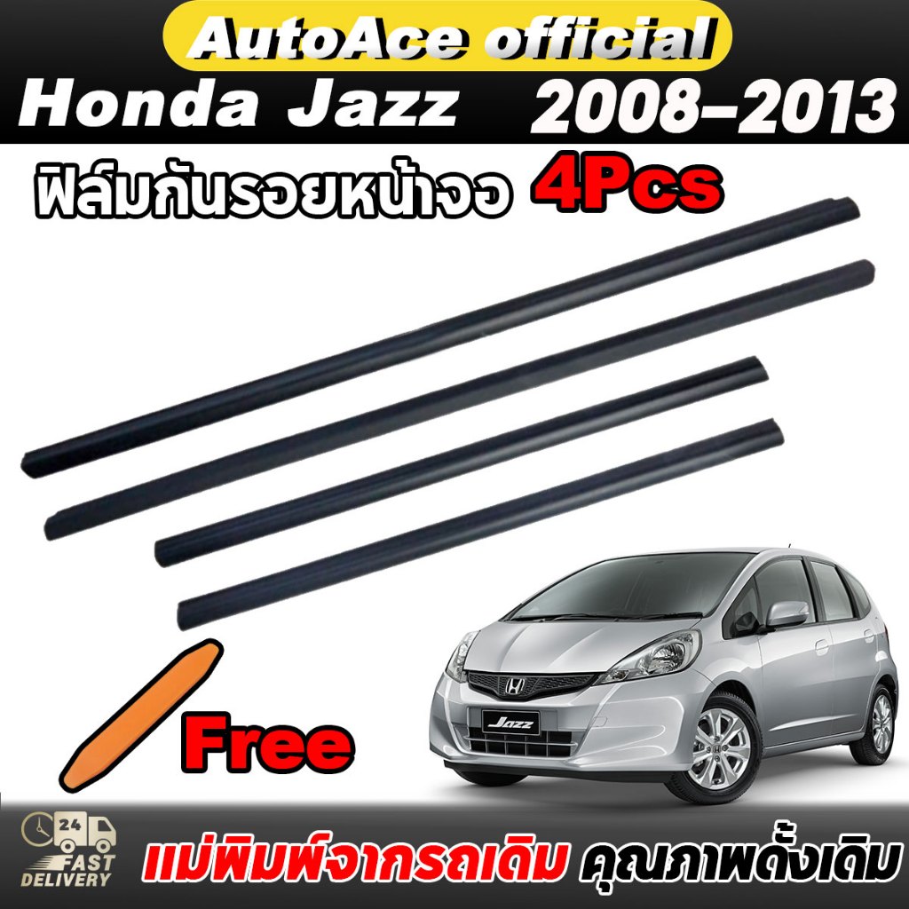 คิ้วรีดน้ำประตู JAZZ 2008 2009 2010 2011 2012 2013 ยางรีดนำ้ขอบกระจก ยางรีดน้ำ ยางรีดน้ำนอก
