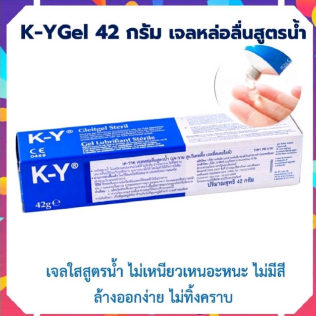 k-y lubricating jelly sterile เค-วาย ลูบริเคทติ้ง เจลลี่สเตอไรล์