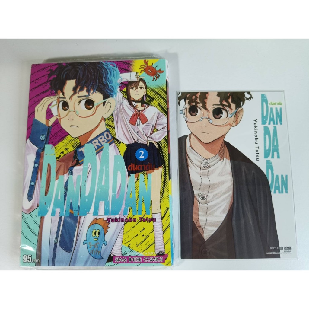 dandadan เล่ม 2 + โปสการ์ด