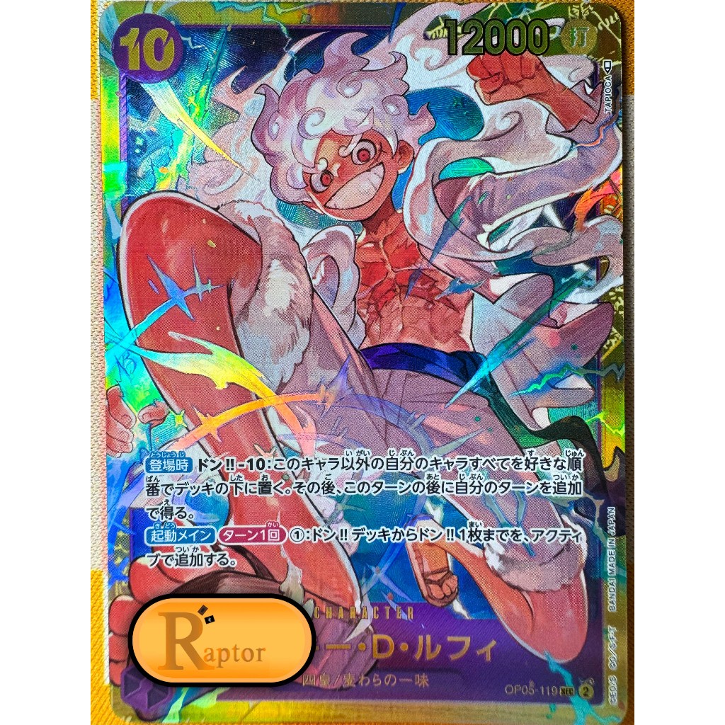 OP05-119 : Monkey.D.Luffy [Secret Rare] (One Piece : ลิขสิทธิ์แท้) - [RaptorzCards]