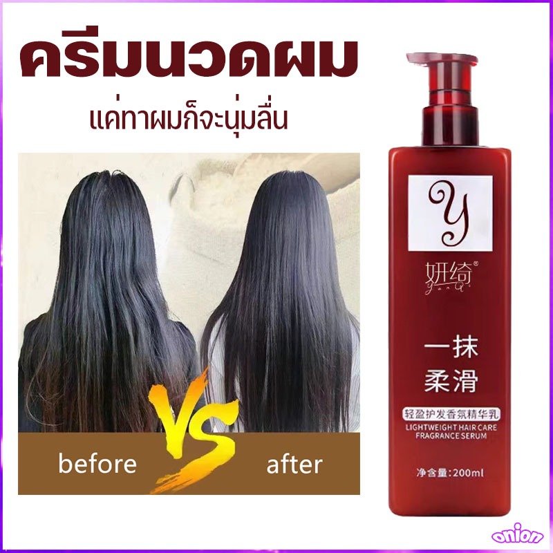 ครีมนวดผม เคราตินผมตรง แบบไม่ต้องล้างออก แค่ทาผมก็จะนุ่มลื่น ซุปเปอร์ คอนดิชันเนอร์ ครีมนวด บำรุงรากผม 200ml