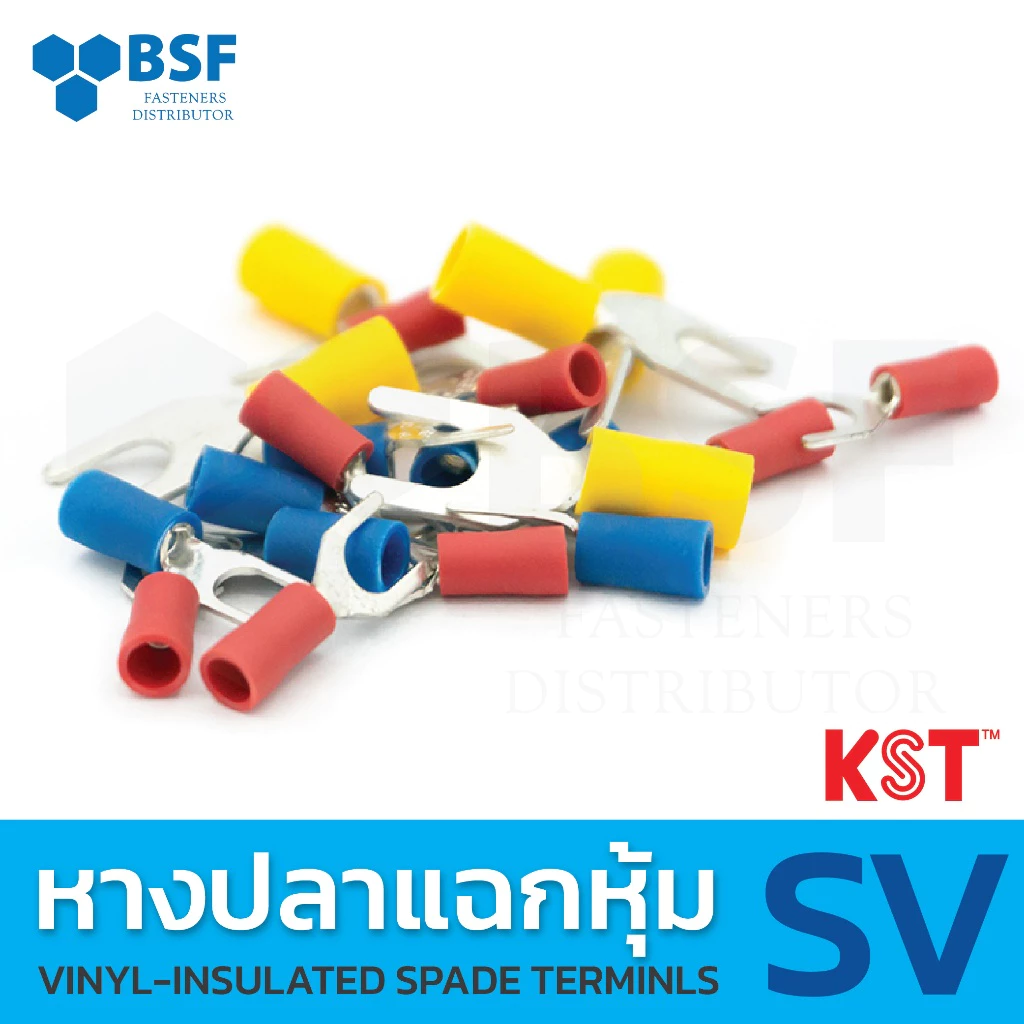 หางปลาแฉกหุ้ม SV ยี่ห่อ KST