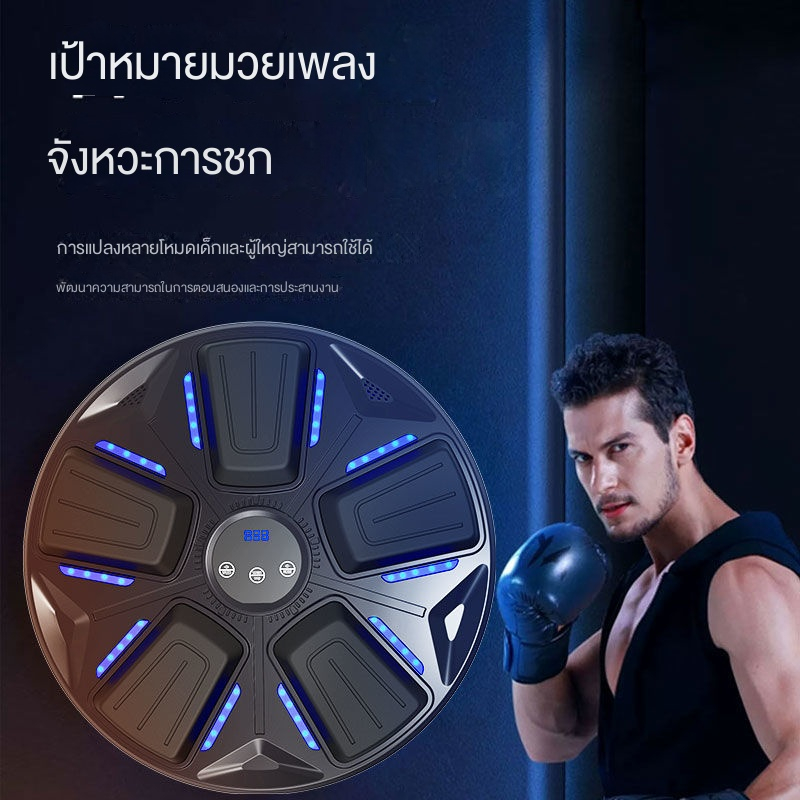 Bluetooth connected music boxing machine เป้าชกมวย เป้าชกมวยแบบติดผนัง เครื่องชกมวยไฟฟ้า (จอแสดงผลดิจิตอล)