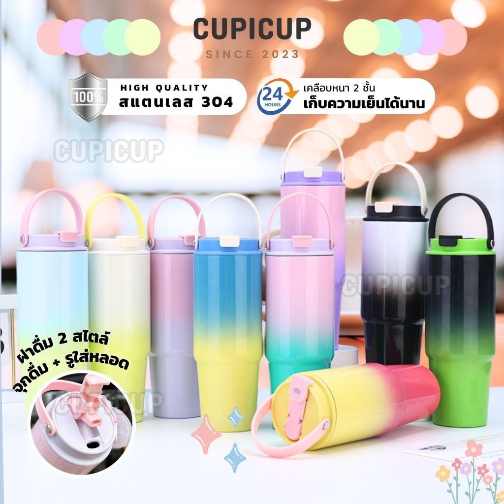 [พร้อมส่ง ] แก้วเยติ แก้วสแตนเลส ทูโทน-พาสเทล ดีไซน์สวย มีหูหิ้ว✤ 890ml แก้วเก็บความเย็น สแตนเลส304
