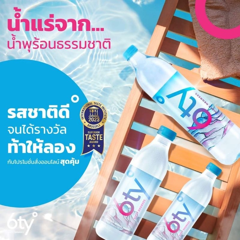 [[ ส่งฟรี ]]​ 6ty​ Degrees​ Mineral​ Water​ ขนาด​ 520ml​ แพ็คละ​ 12​ ขวด​ น้ำแร่ซิกตี้ดีกรี น้ำแร่ธร