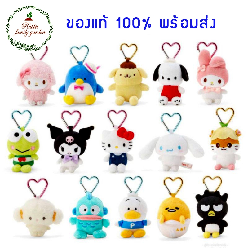 พร้อมส่ง 💜 Sanrio Friend keychain 💜 พวงกุญแจ ห่วงหัวใจ ตุ๊กตา คิตตี้ ห่วงหัวใจ Kitty Japan แท้ 100%
