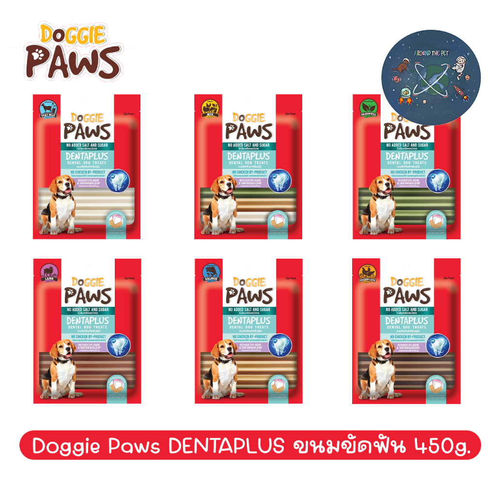 Doggie Paws Dentaplus ด็อกกี้ พาวส์ เดนต้าพลัส ขนมขัดฟัน ขนาด 450g.