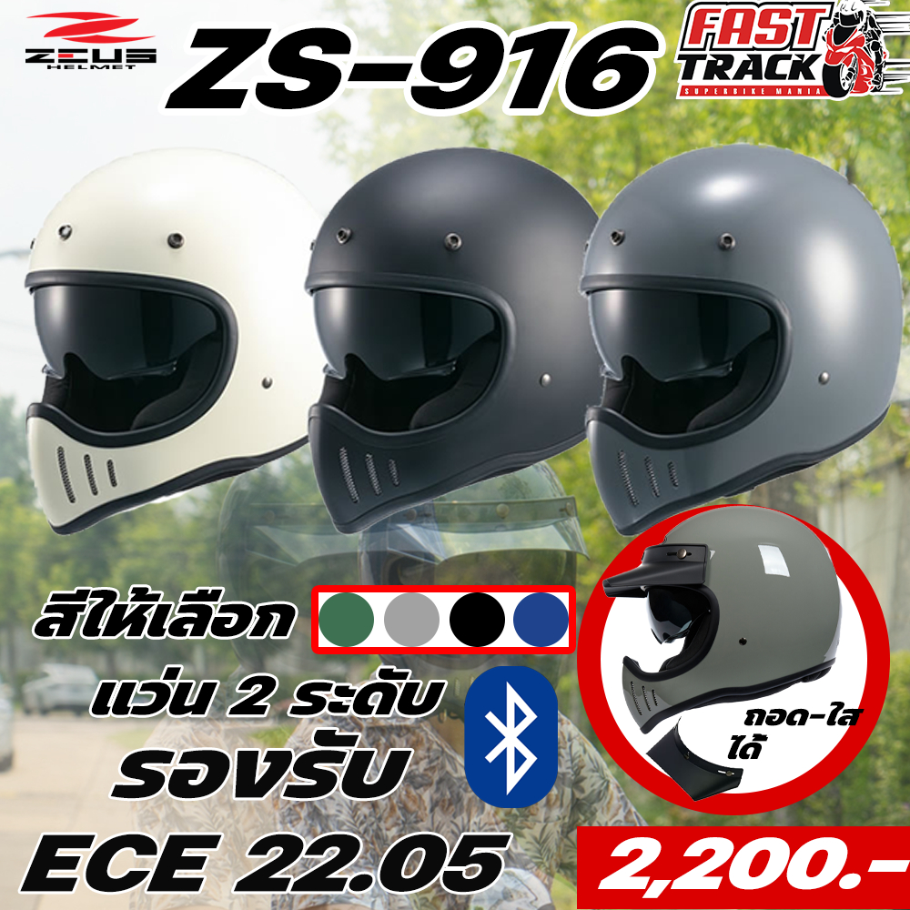 ZEUS HELMET หมวกกันน็อคแนวออฟโรดย้อนยุค/วินเทจ/คลาสสิก ZS-916 แถมฟรี CAP ตามสีตัวหมวก